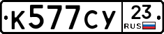 %D0%9A577%D0%A1%D0%A323