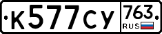 %D0%9A577%D0%A1%D0%A3763