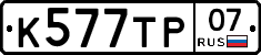 %D0%9A577%D0%A2%D0%A007