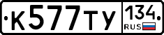 %D0%9A577%D0%A2%D0%A3134