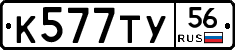 %D0%9A577%D0%A2%D0%A356