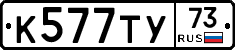 %D0%9A577%D0%A2%D0%A373
