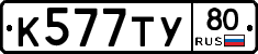 %D0%9A577%D0%A2%D0%A380