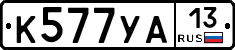 %D0%9A577%D0%A3%D0%9013