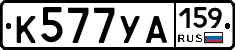 %D0%9A577%D0%A3%D0%90159