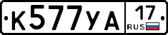 %D0%9A577%D0%A3%D0%9017