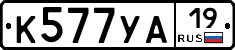 %D0%9A577%D0%A3%D0%9019
