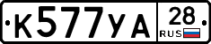 %D0%9A577%D0%A3%D0%9028