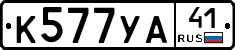 %D0%9A577%D0%A3%D0%9041