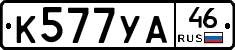 %D0%9A577%D0%A3%D0%9046