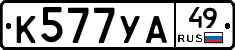 %D0%9A577%D0%A3%D0%9049