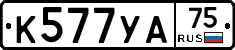 %D0%9A577%D0%A3%D0%9075