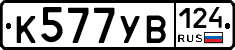 %D0%9A577%D0%A3%D0%92124