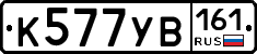 %D0%9A577%D0%A3%D0%92161