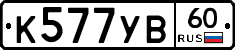 %D0%9A577%D0%A3%D0%9260