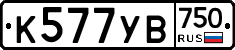 %D0%9A577%D0%A3%D0%92750