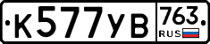 %D0%9A577%D0%A3%D0%92763