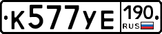 %D0%9A577%D0%A3%D0%95190