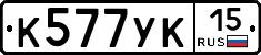 %D0%9A577%D0%A3%D0%9A15