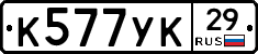 %D0%9A577%D0%A3%D0%9A29