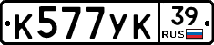 %D0%9A577%D0%A3%D0%9A39