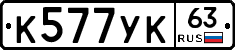 %D0%9A577%D0%A3%D0%9A63