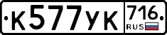 %D0%9A577%D0%A3%D0%9A716
