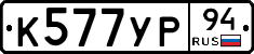 %D0%9A577%D0%A3%D0%A094