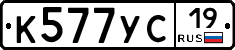 %D0%9A577%D0%A3%D0%A119