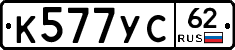 %D0%9A577%D0%A3%D0%A162