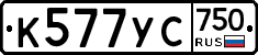 %D0%9A577%D0%A3%D0%A1750