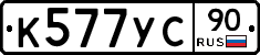 %D0%9A577%D0%A3%D0%A190