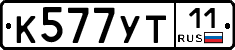 %D0%9A577%D0%A3%D0%A211