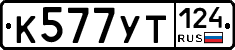 %D0%9A577%D0%A3%D0%A2124