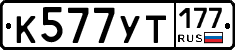%D0%9A577%D0%A3%D0%A2177