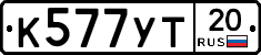 %D0%9A577%D0%A3%D0%A220