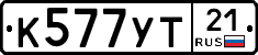 %D0%9A577%D0%A3%D0%A221