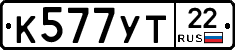 %D0%9A577%D0%A3%D0%A222