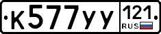 %D0%9A577%D0%A3%D0%A3121