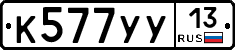 %D0%9A577%D0%A3%D0%A313