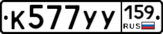 %D0%9A577%D0%A3%D0%A3159