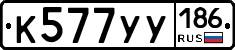 %D0%9A577%D0%A3%D0%A3186