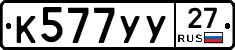 %D0%9A577%D0%A3%D0%A327
