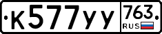 %D0%9A577%D0%A3%D0%A3763
