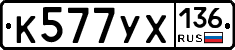 %D0%9A577%D0%A3%D0%A5136