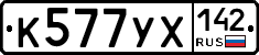 %D0%9A577%D0%A3%D0%A5142