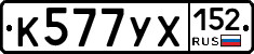 %D0%9A577%D0%A3%D0%A5152
