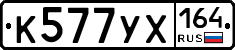 %D0%9A577%D0%A3%D0%A5164