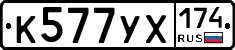 %D0%9A577%D0%A3%D0%A5174