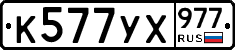 %D0%9A577%D0%A3%D0%A5977